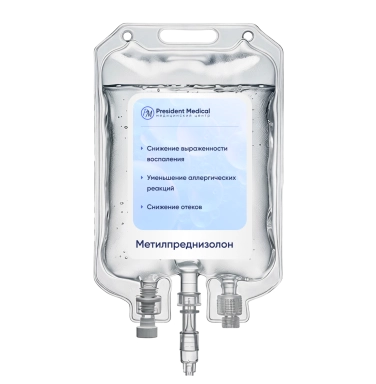 Капельница Метилпреднизолон